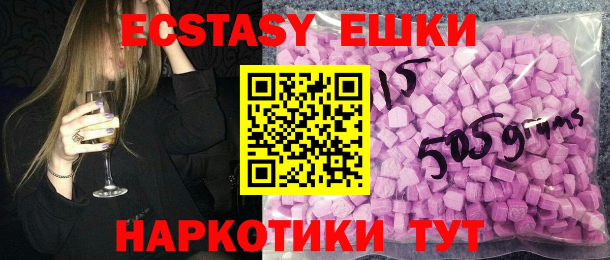 Тихорецк  Ecstasy бентли  Ecstasy  ЭКСТАЗИ ешки  купить наркоту  Вход с VPN 