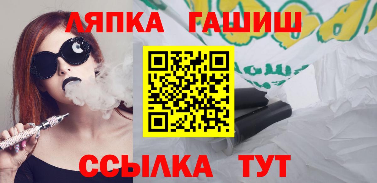 Тихорецк  Гашиш убойный  ГАШИШ ice o lator  Вход с VPN 