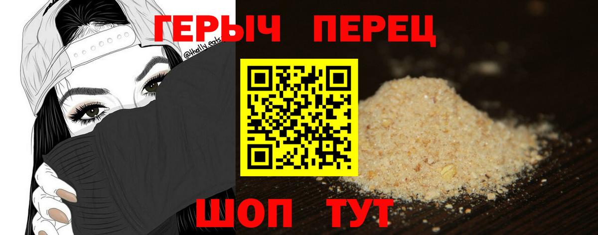 Героин белый Тихорецк