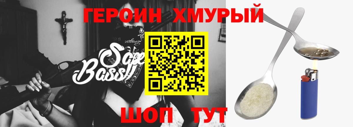 Тихорецк  ГЕРОИН Афган  Героин  Вход с VPN 
