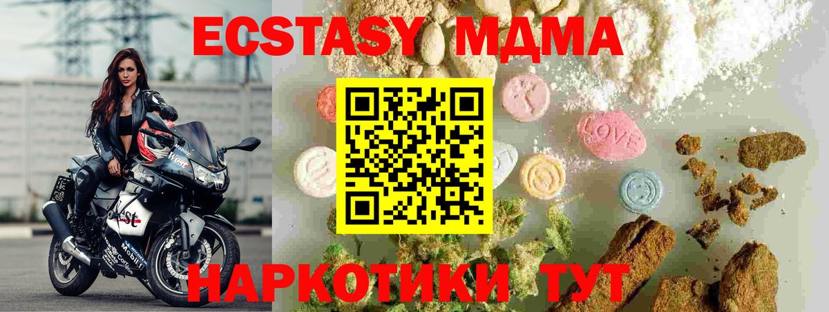 Тихорецк  МДМА кристаллы  MDMA crystal  МДМА  Вход с VPN 