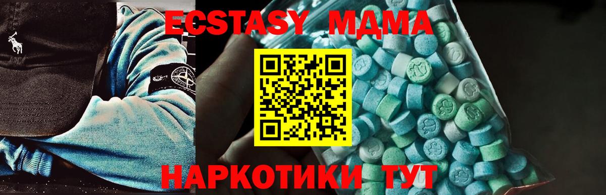MDMA Molly Тихорецк