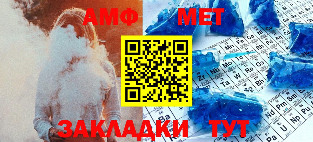 МЕТАМФЕТАМИН витя Тихорецк