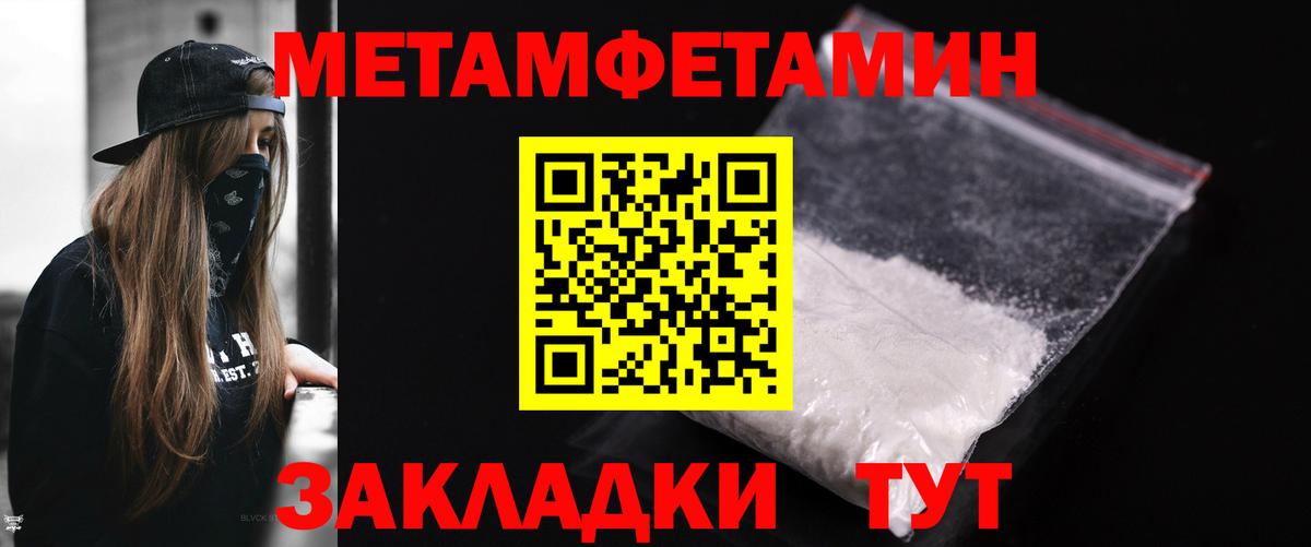 Тихорецк  Первитин винт  Вход с VPN 