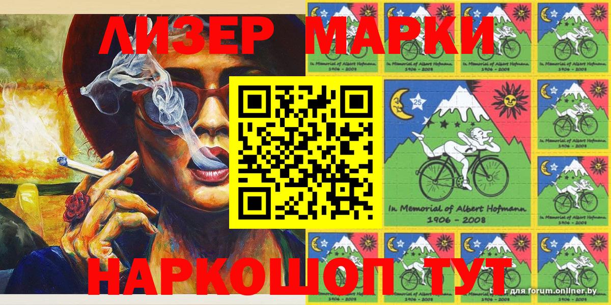 Наркотические марки 1500мкг  Вход с VPN  Тихорецк 