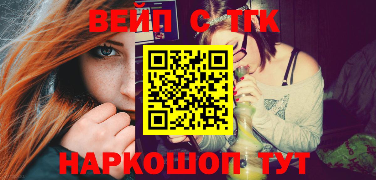 Тихорецк  что такое   Вход с VPN  Дистиллят ТГК концентрат 